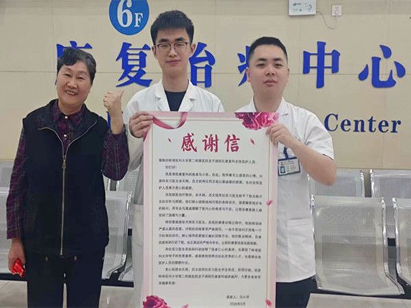 第二临床医学院康复治疗学专业实习生获...
