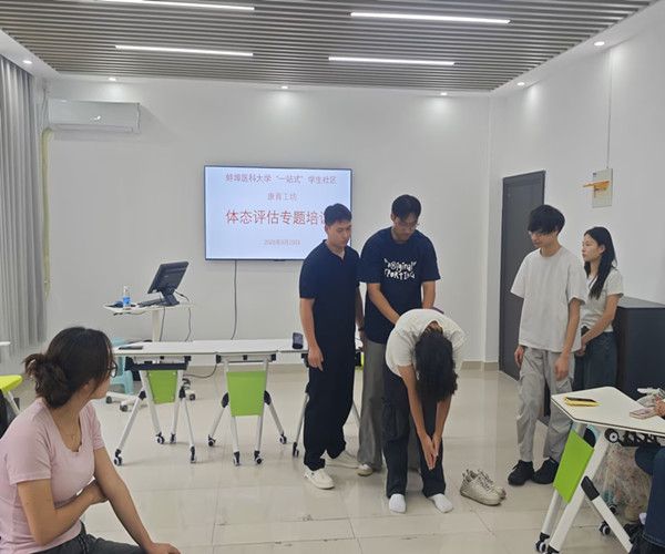 第二临床医学院“康育工坊”开展体态评...