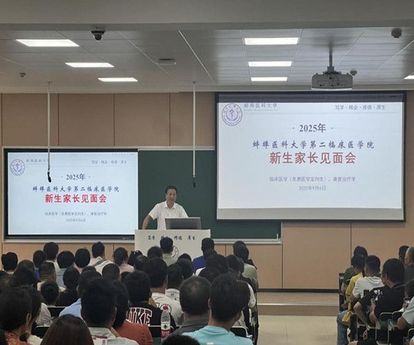 家校携手 共育未来——...